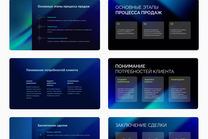 Редизайн презентации