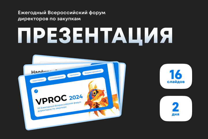 Коммерческое предложение