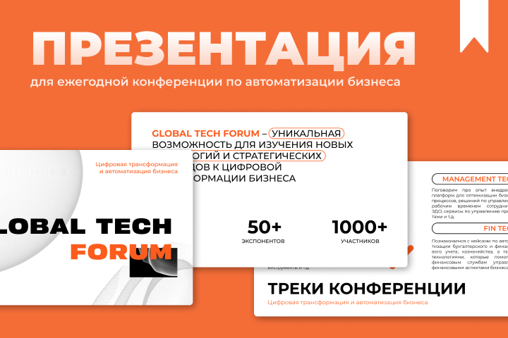 Коммерческое предложение