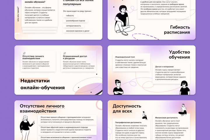 Презентация-гайд