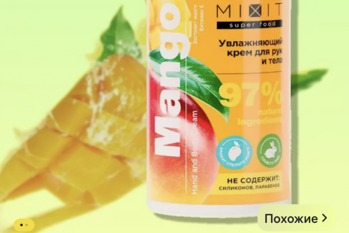 Карточка товара для вб