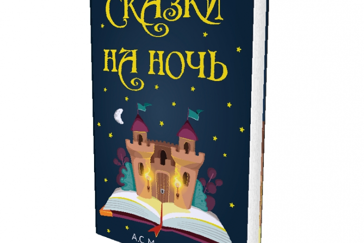 Обложка книги