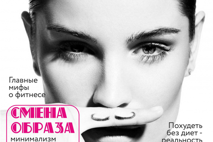 Обложка журнала
