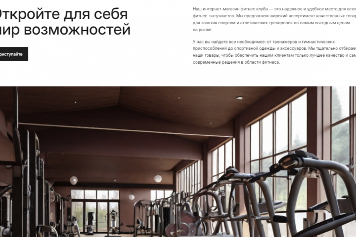 Описание преимуществ магазина