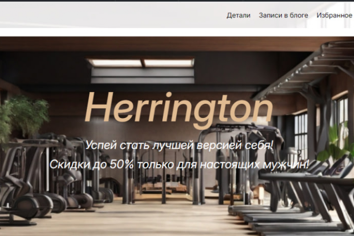 Сайт для фитнесс магазина