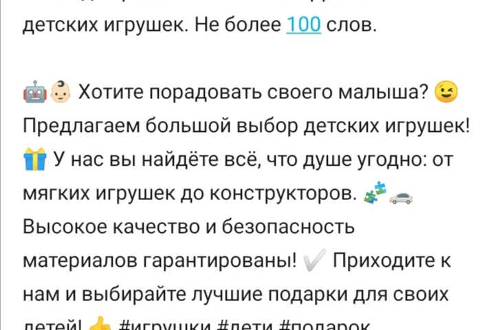 Текст для рассылки в WhatsApp