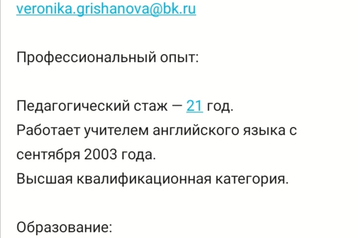 Резюме