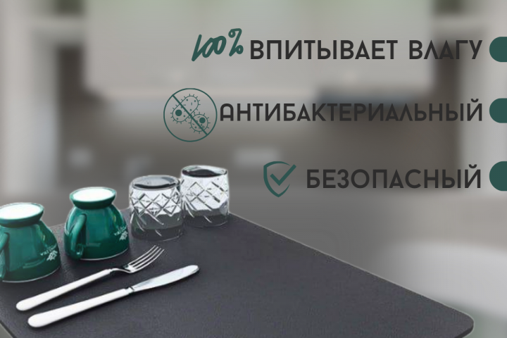 Инфографика коврик