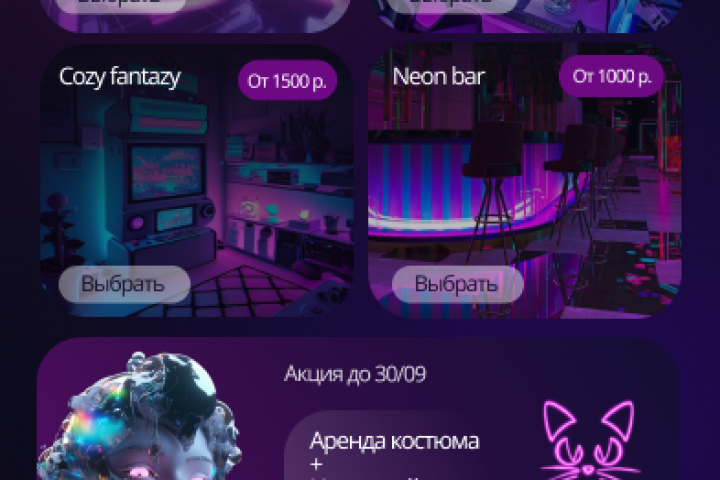 Дизайн приложения (пример)