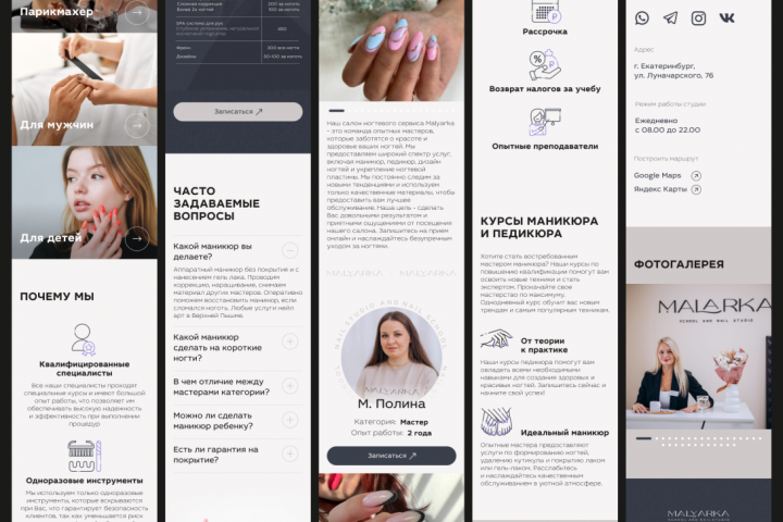 Дизайн мобильной версии сайта