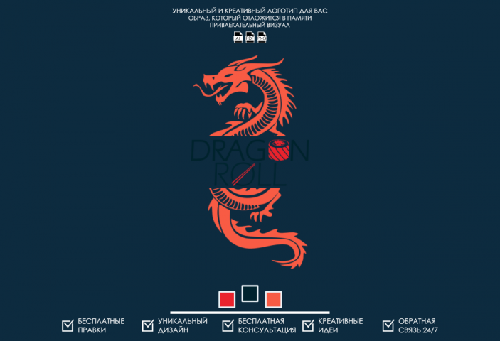 Логотип для "Dragon Rolls"