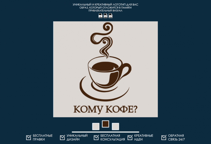 Логотип для кофейни "Кому кофе?"