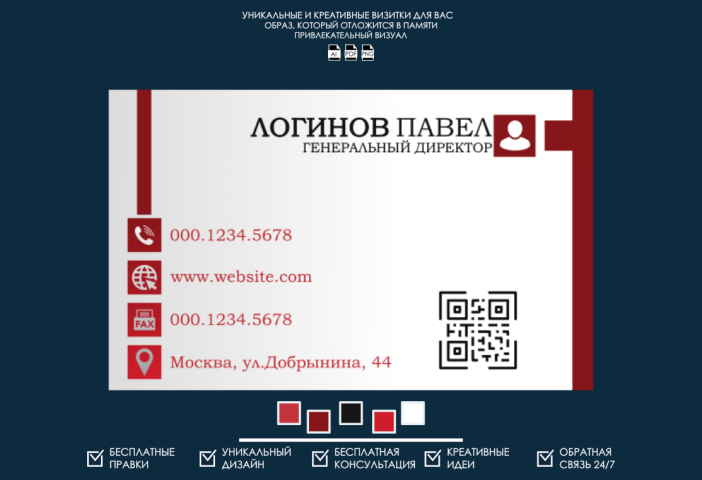 Визитка для Логинова Павла