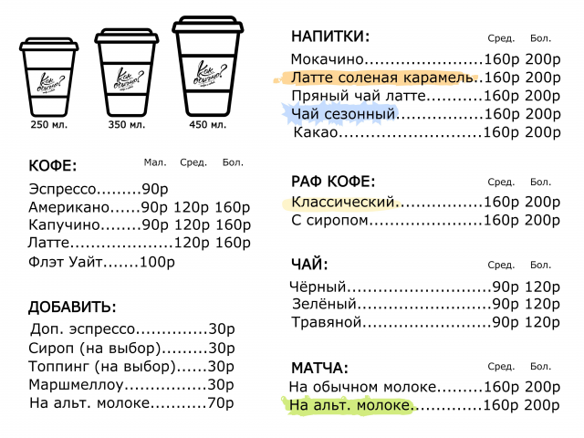 Меню