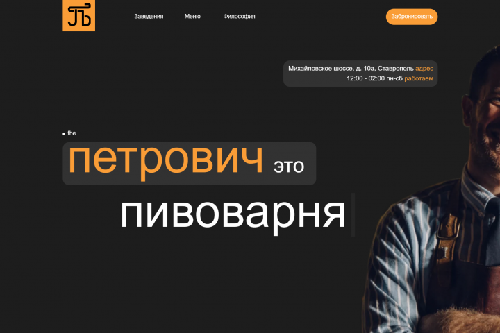 Ребрендинг сайта Петрович