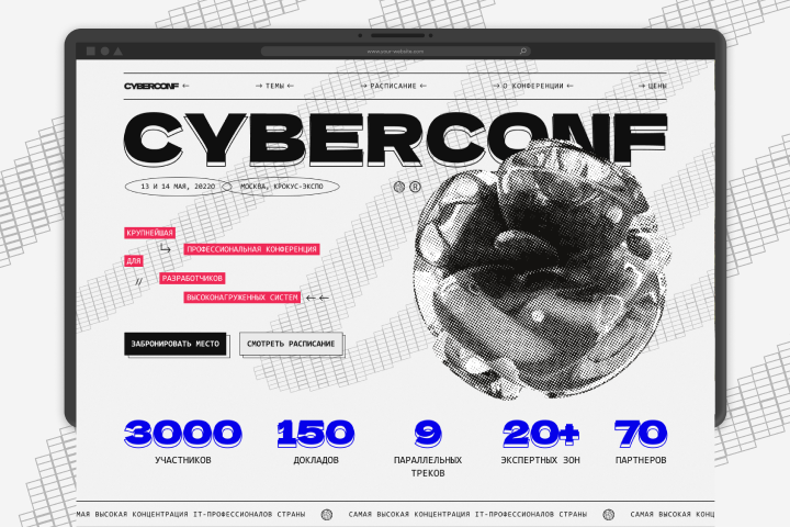 Лендинг для IT-конференции