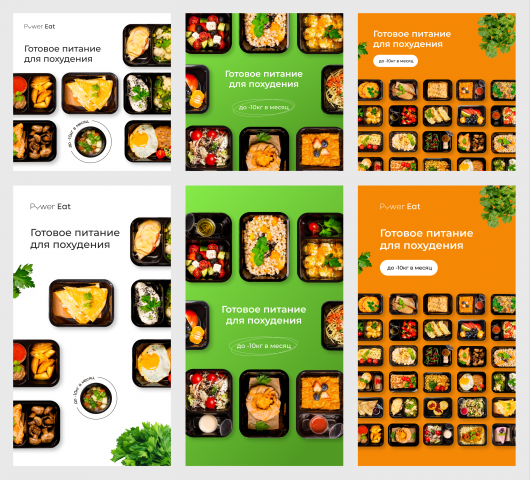 Креативы и их адаптация для сторис