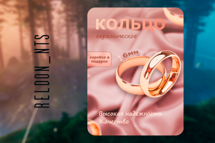 Карточка товара