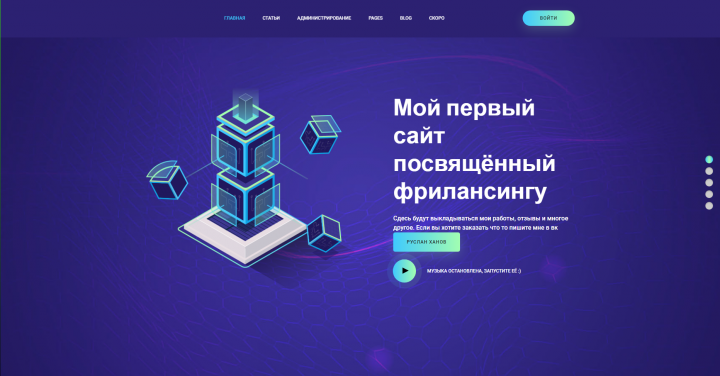 Мой сайт