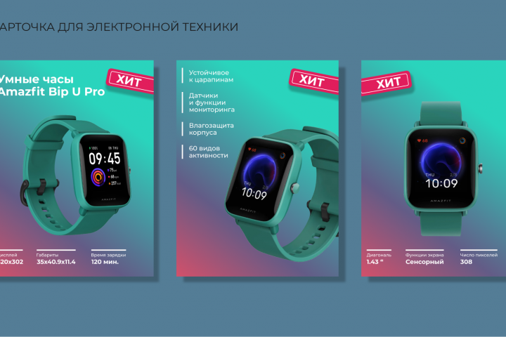 Карточка товаров для маркетплейсов