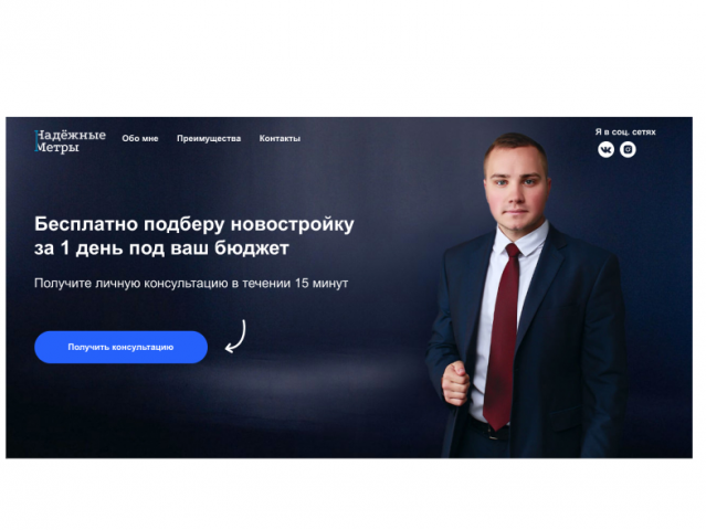 Надежные метры