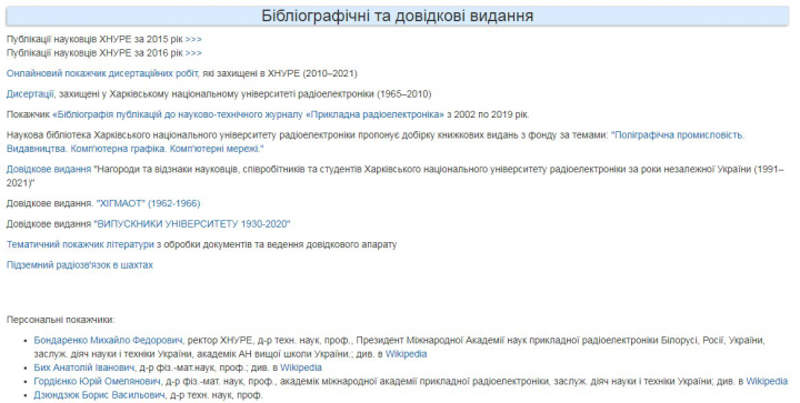 Наполнение сайта
