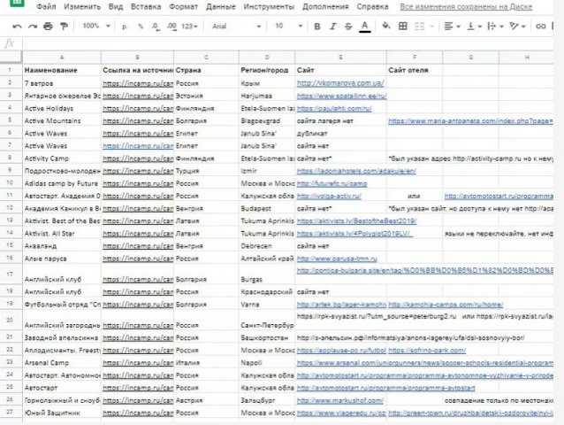Поиск информации в интернет