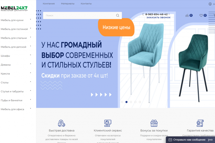 Мебельный интернет магазин