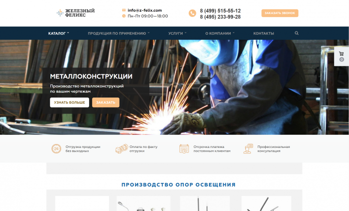 Каталог опор освещения \ МЕТАЛЛОКОНСТРУКЦИИ