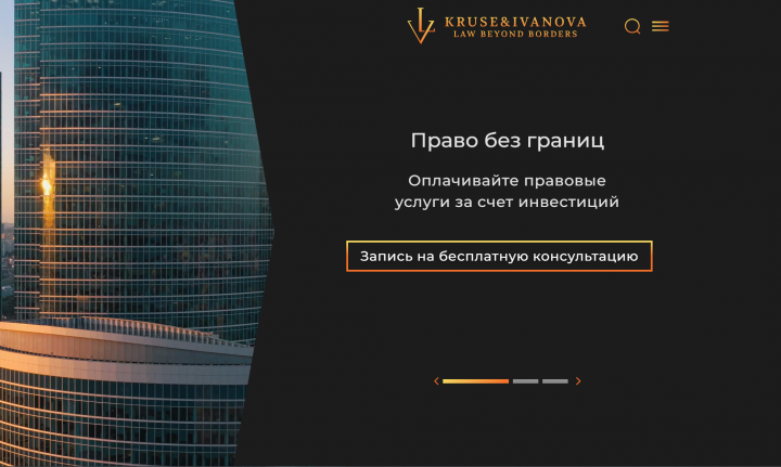 Юридический сайт - многостраничный