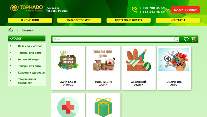 Магазин товаров для дачи