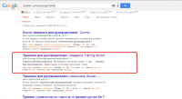 ТОП Google