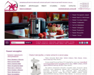 Раскрутка сайта ремонта бытовой техники по конкурентным запросам