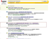 упражнения для тренингов