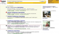 телефонные переговоры