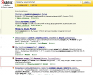 Продать акции апатит
