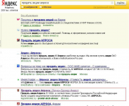 Продать акции алроса
