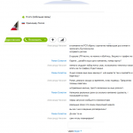 Хороший отзыв от старого клиента.