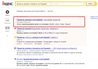 Директ для лендинга проектных услуг.