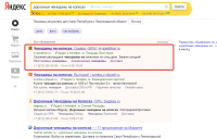Директ рекордный % CTR