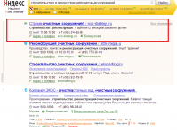 Контекст очистные