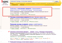 контекст кредиты
