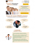 Landing Page Посадочная страница