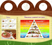 Меню лицевая сторона