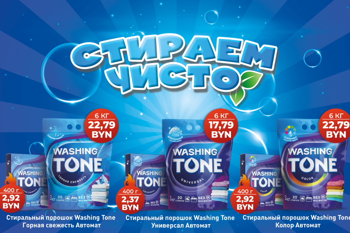 Макет акционного предложения в рекламный буклет