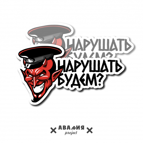 Стикеры ЖИГУЛИ