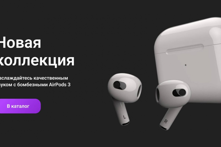 рекламный баннер для магазина техники