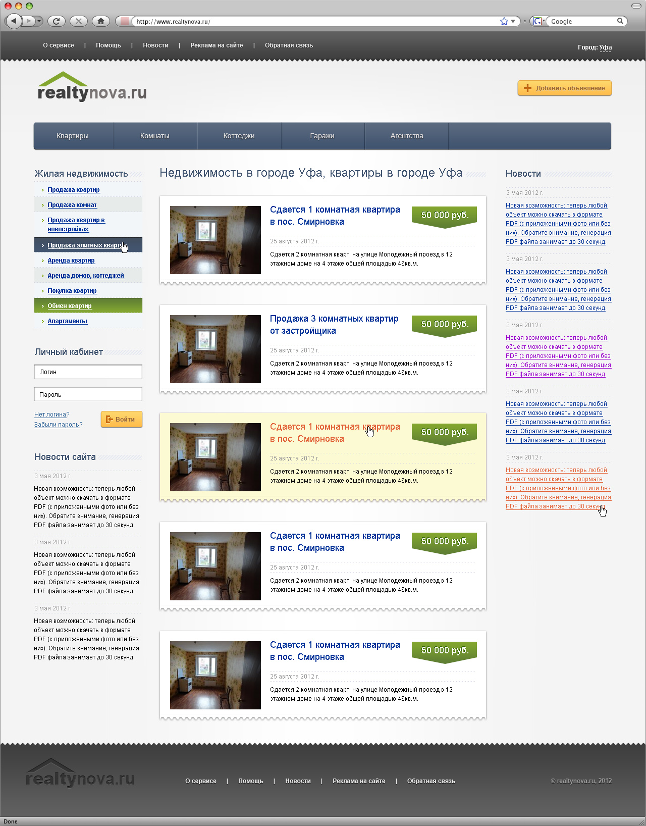 реалти главная для портфолио.jpg