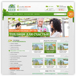 Теплицы "Воля"