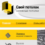 Главсилинг (1 вариант)